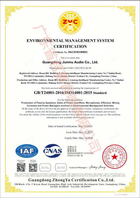 环境管理体系认证英