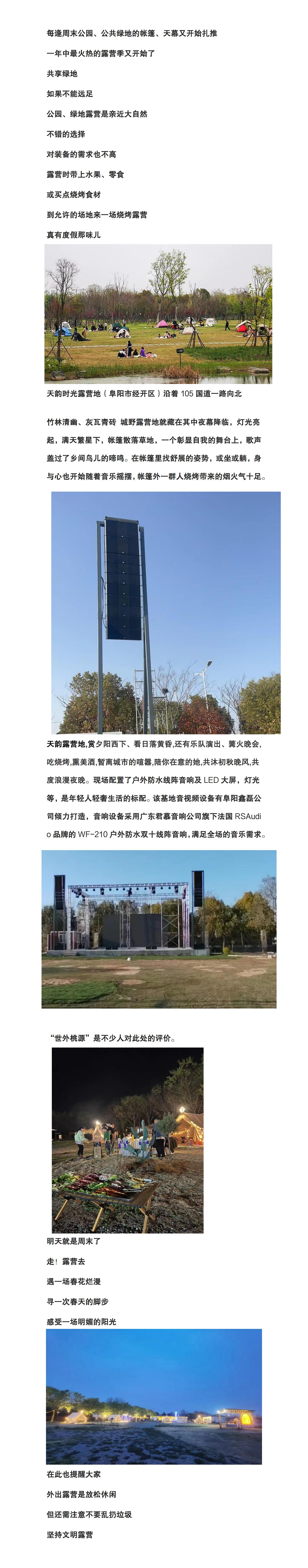 每逢周末公园_01.jpg