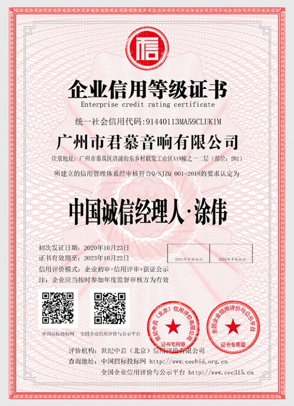 China integrity manager certificate